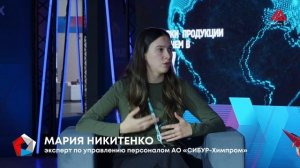 Мария Никитенко, эксперт по управлению персоналом АО «СИБУР-Химпром» / ПИПФ-2024