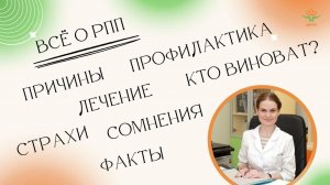 Правда и мифы о расстройствах пищевого поведения