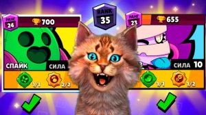 700 КУБКОВ НА СПАЙКЕ И ЭМЗ НЕ ВЫХОДЯ В МЕНЮ...! БРАВЛ СТАРС