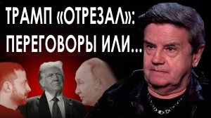 КАРАСЕВ: СРОЧНО! ПЕРЕГОВОРЫ ЕРМАКА В США! ГЕРАСИМОВ УГРОЖАЕТ "ГИПЕРЗВУКОМ", ОТВЕТКА ЛАВРОВА КЕЛЛОГУ