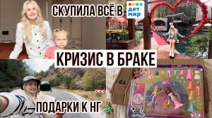 Как ещё выгоднее покупать в ДМ🤑поездка в горы 🏔️ не могу встать с кровати😭 решаем проблемы в брак