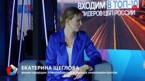 Екатерина Щеглова, физик-ядерщик Новосибирского завода химконцентратов / ПИПФ-2024