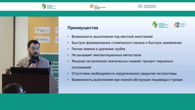 Пункционная гастростомия в онкологической практике. Улучшение качества жизни паллиативного пациента