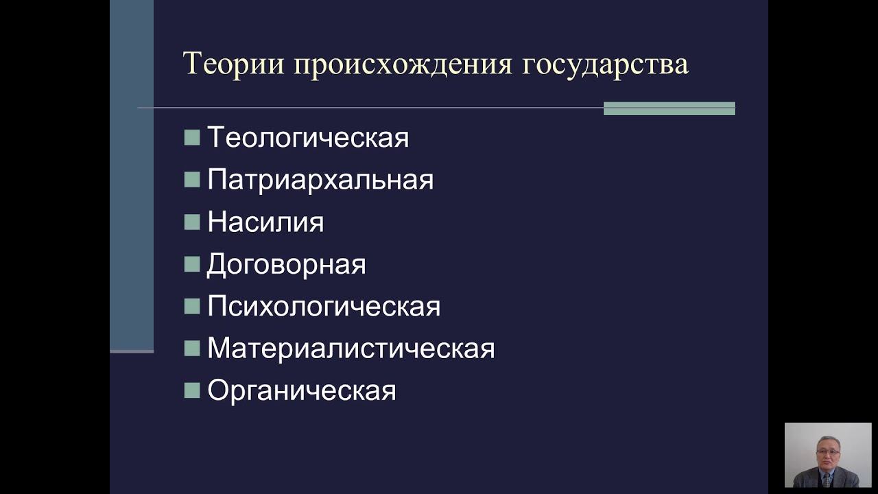 Правоведение (Бороноев П.Г.) - 1 лекция