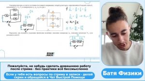 Электрическая цепь состоит из источника постоянного напряжения, четырёх резисторов - №26561