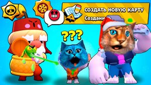 ПОБЕГ ОТ ГЕЙЛА В БРАВЛ СТАРС! НОВЫЙ МИНИ РЕЖИМ В BRAWL STARS