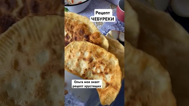 Чебуреки будут завтра рецепт #хитрукелена #чебуреки#мясоперепела