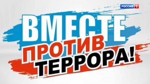 Аналитическая программа. Профилактика терроризма в молодежной среде.