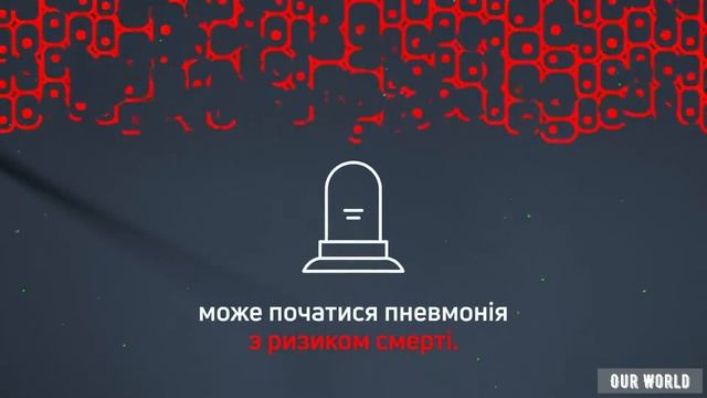 Коронавірус. Ця інформація може врятувати життя. смотреть онлайн