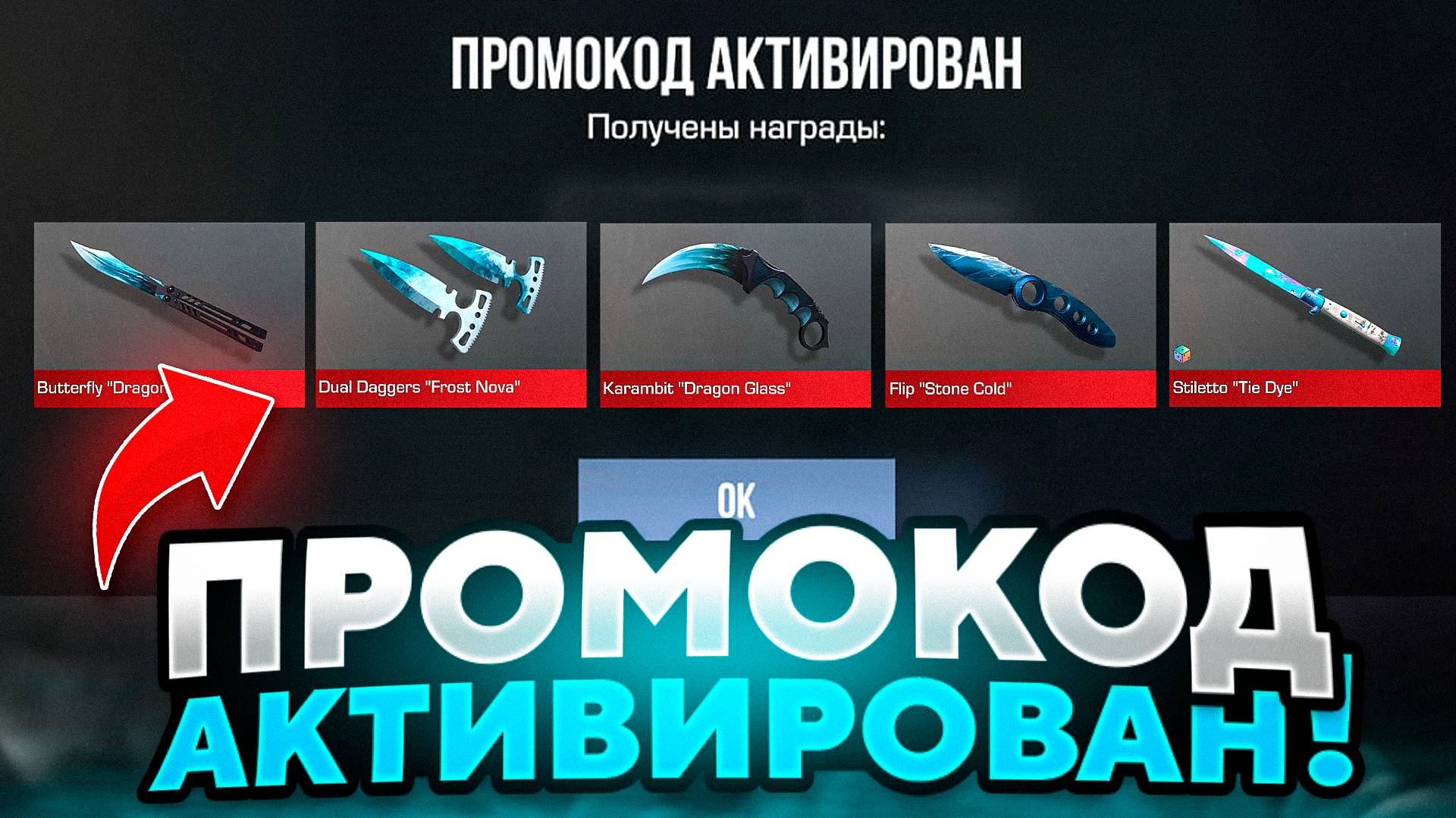 БЕСКОНЕЧНЫЙ ПРОМОКОД В STANDOFF 2 0.31.1! Промокоды стандофф 2  standoff 2