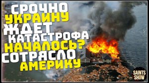 Землетрясение в Украине, Началось_ Турция Ураган США Европа Торнадо! Катаклизмы за неделю