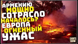 Землетрясение в Армении, Сегодня! Турция Ураган США Европа Торнадо! Катаклизмы за неделю