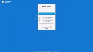 Регистрация