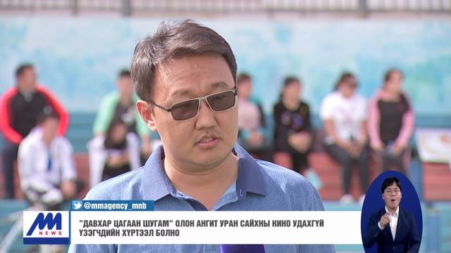 "Давхар цагаан шугам" олон ангит уран сайхны кино удахгүй үзэгчдийн хүртээл болно /2020.09.03/ смотреть онлайн