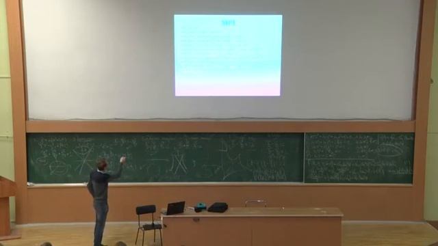 Суперкомпьютеры и параллельная обработка данных. Профессор Воеводин Владимир Валентинович (Лекция 6)