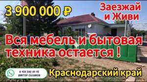 🌴Продаётся дом 84 м2🦯12 соток🦯газ🦯вода 🦯3 900 000 ₽🦯хутор Куликовский🦯89245404992 Виктор С
