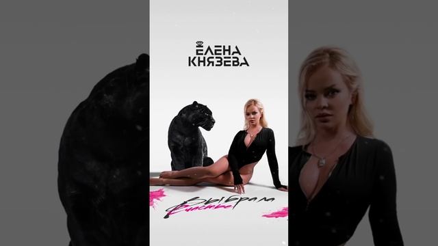 Премьера альбома «Выбрала счастье» 🎧🔥