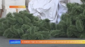 К Новому году на Советской площади монтируют 22-метровую ель