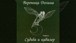 Лесничиха