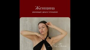 Эфир Юли Балль