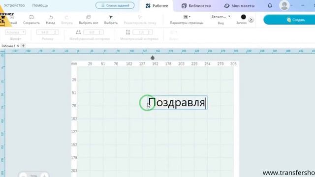 Загрузка шрифтов в программу для резки LOKLiK Idea Studio