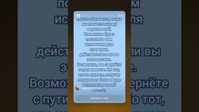 ✅️Просто доверься Богу 🙏 #nikolayolennikov