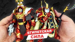 Космодесантники легиона Тысячи Сынов времен Ереси Хоруса - обзор фигурок Warhammer от JoyToy