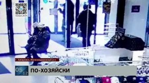 Зашел и взял: за кражу ноутбука из торговой точки задержан хабаровский уголовник