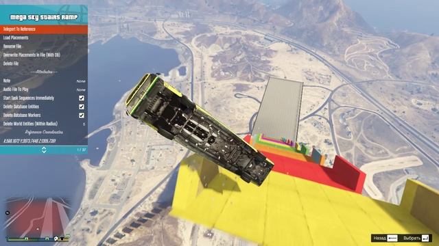 GTA5 спуск на автобусе по ступенькам