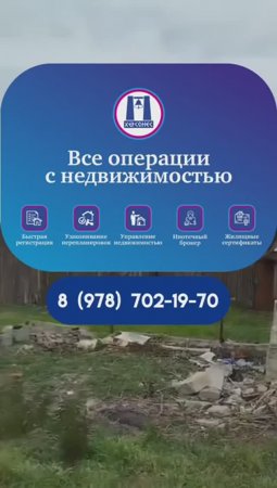 #Продажа земельного #участка 6 сот, садоводство, СТ Энтузиаст #севастополь