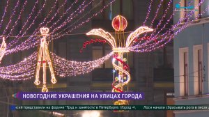 Новогодние украшения на улицах Петербурга