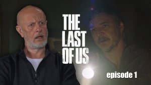 Гоблин про сериал The Last of Us, эпизод 1 (тизер)