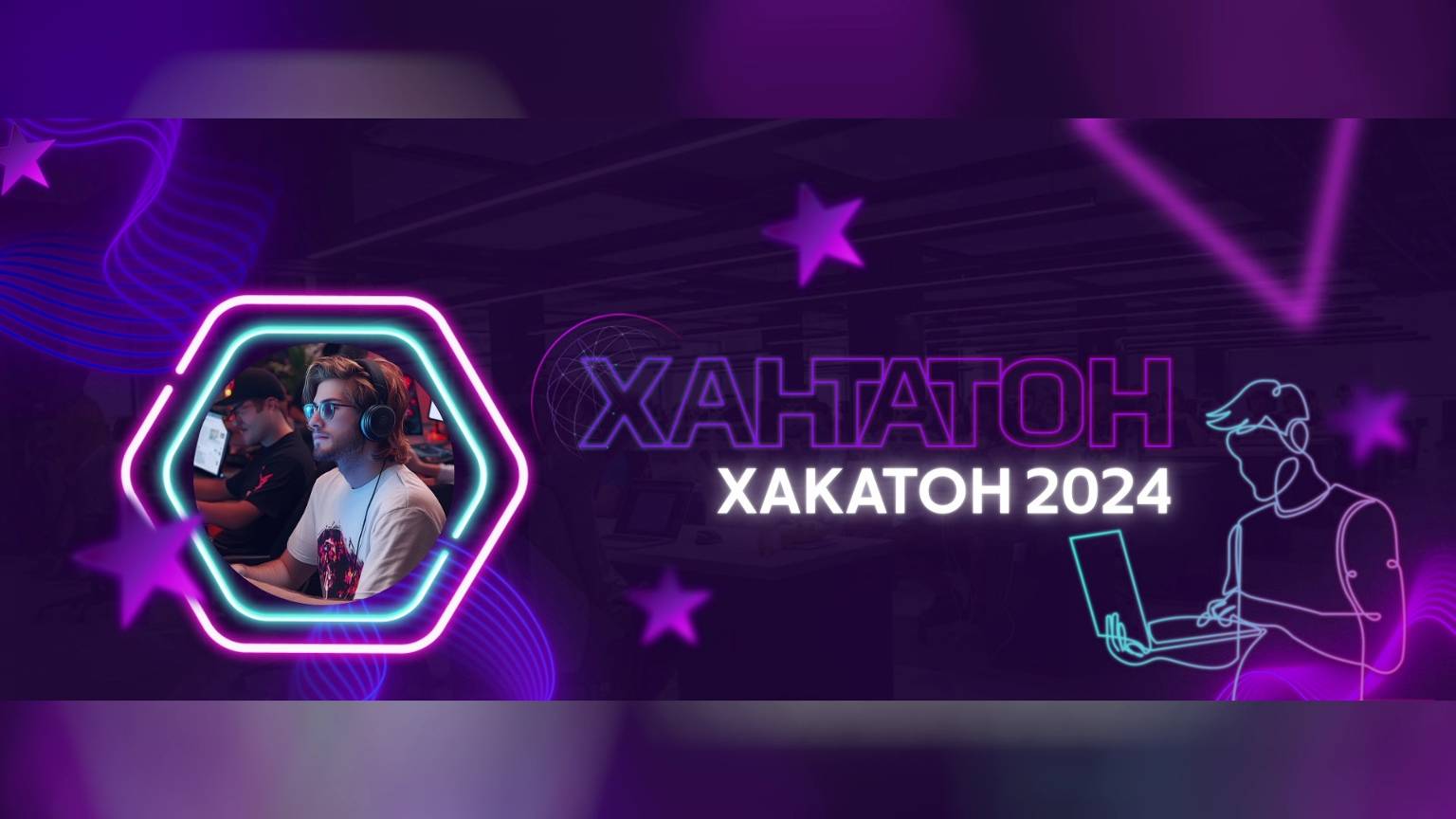 Об итогах IX окружного конкурса «Хакатон. Хантатон-2024» рассказали югорчанам