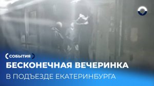 Когда подъезд становится ночным пристанищем: история "нехорошей" квартиры