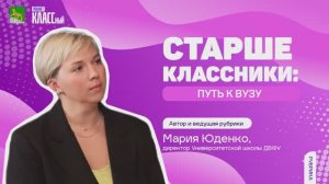 А из каких этапов состоит путь каждого старшеклассника к вузу и насколько тяжело будет в конце?