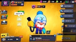 открытие ящиков в Brawl Stars