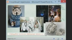 9. Конференция по рукоделию