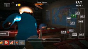 Вышла полная версия пять ночей с тимохой 4 школа