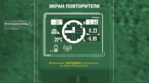 Система локации SNS. Экран локации SNS серия "t" (2t, 7t, 8t) Часть-5.