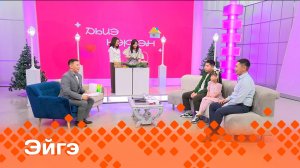 «Эйгэ» биэриигэ: Айар студиялаах Ньургуйаана Сутакова дьиэ кэргэнинээн,  (05.12.24)