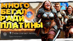 Платина в Dragon's Dogma 2 самый подробный гайд по всем трофеям