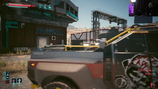 Savage dayz - Полное прохождение CYBERPUNK 2077 26 серия