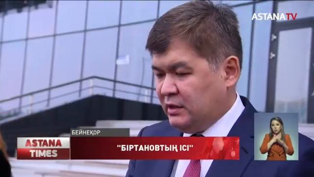Денсаулық сақтау экс-министрі Елжан Біртановтың денсаулығы сыр берді, - адвокат