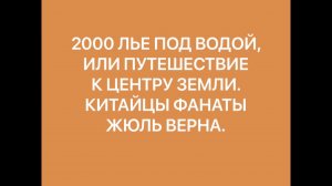 Китай, длинна 350 метров, глубина по проекту 28 метров. Система локации SNS 7t.