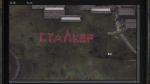 Сталкер ОП 2.2 №63. Огневая Поддержка и кубик Рубика