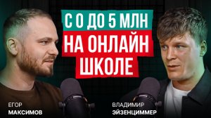Как запустить ОНЛАЙН ШКОЛУ в 2025 году?