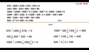ГДЗ 4 класс Страница.55 №28 Математика Учебник 1 часть (Моро