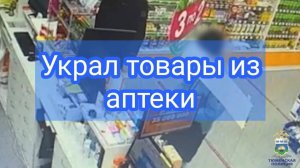 Полицейские в Тюмени задержали подозреваемого в краже из аптеки