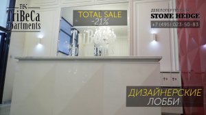 Апарт-квартал Tribeca. 3 мин. от м. "Бауманская", ЦАО