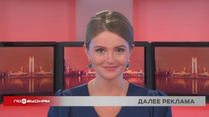 Новости ПО БУДНЯМ 05.12.2024